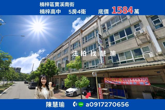 楠梓法拍透天-1