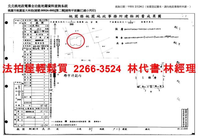 桃園法拍華廈-11