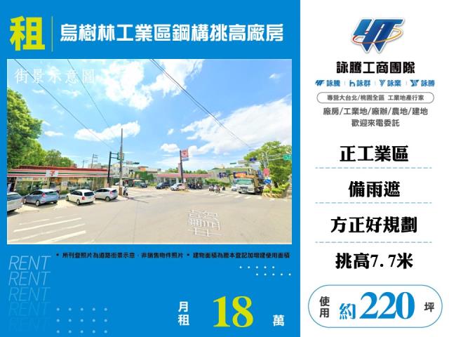 桃園廠房-1