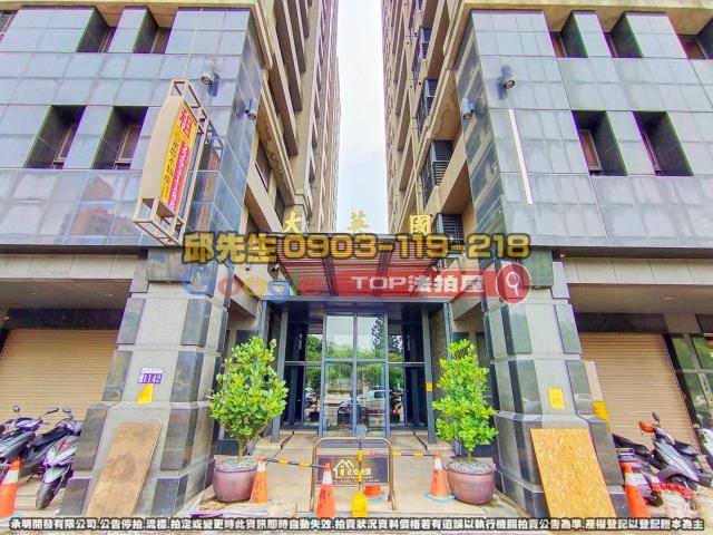 承明法拍｜台中南區