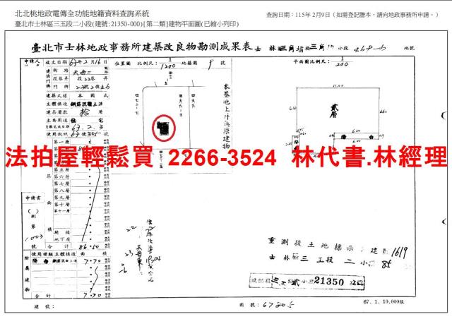 士林大樓法拍-15