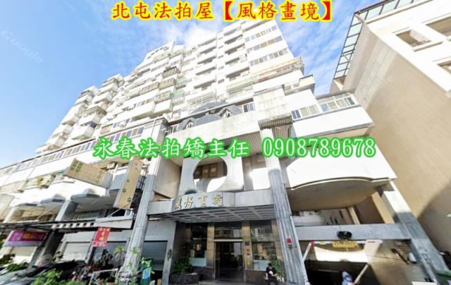 台中法拍大樓-2