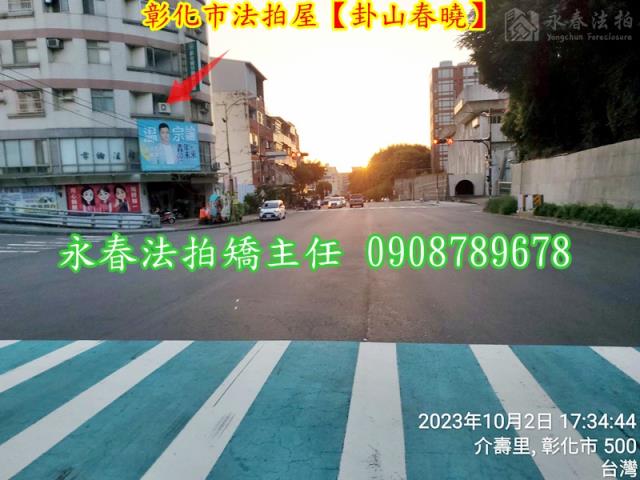 彰化彰化市華廈法拍-5