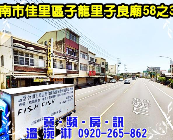 台南佳里透天法拍-2