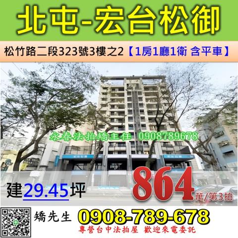 北屯大樓法拍-1