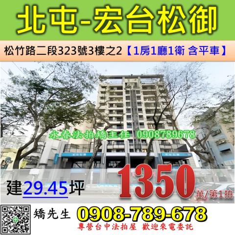 北屯大樓法拍-1