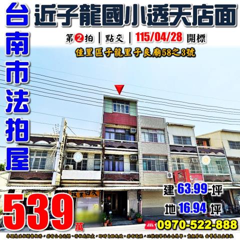 佳里區子良廟透店