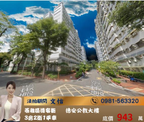 高雄苓雅法拍大樓-1