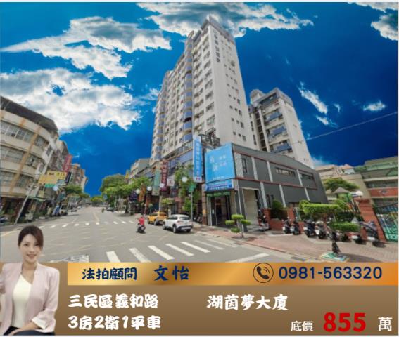 高雄三民區法拍大樓-1