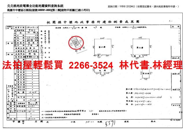 桃園透天拍賣-11