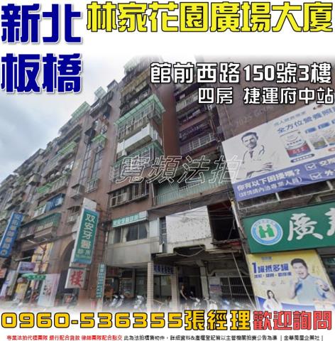 新北華廈法拍-1