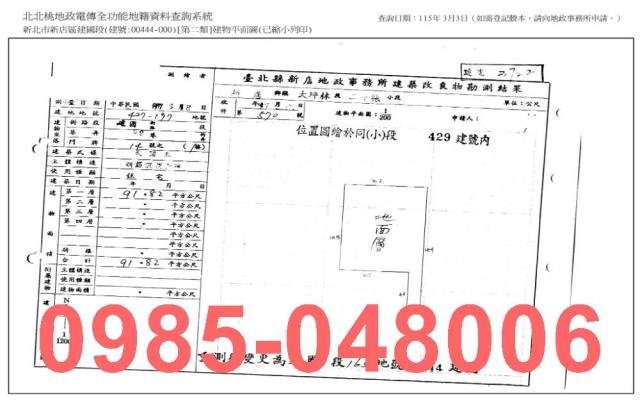 新北新店公寓法拍-7