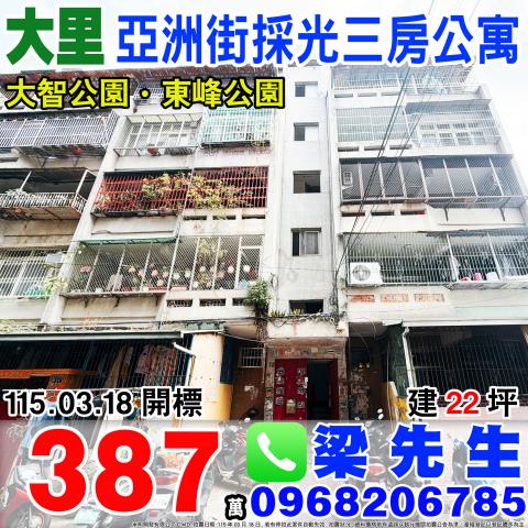 台中大里公寓法拍-1