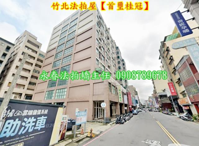 新竹竹北法拍大樓-4