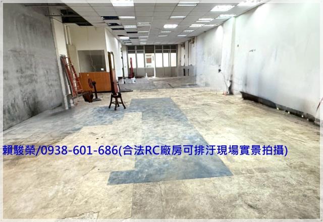 桃園中壢平鎮廠辦出售