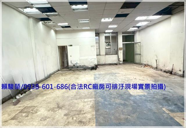 桃園中壢平鎮廠辦出售