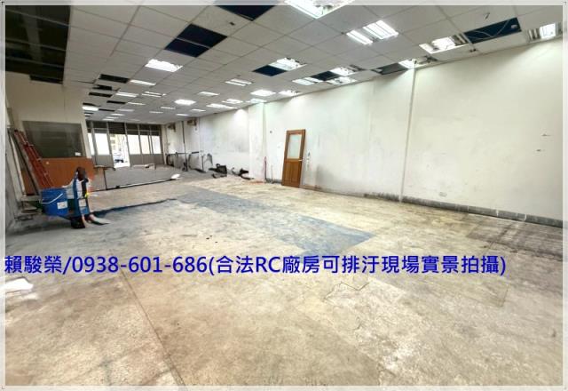 桃園中壢平鎮廠辦出售