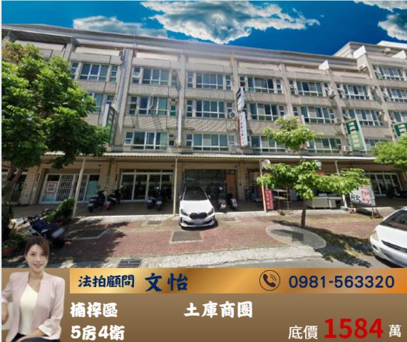 高雄楠梓拍賣透天-1