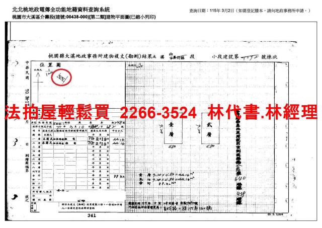 大溪拍賣透天-10