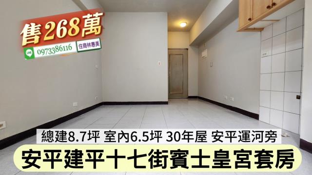 台南安平大樓-6