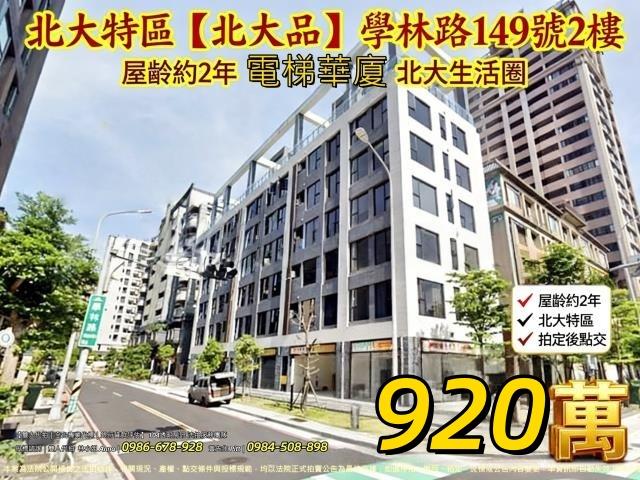 樹林大樓法拍-1