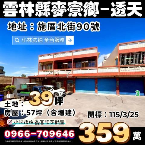 小林法拍全台服務