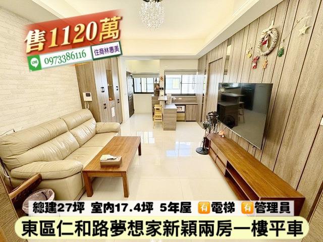 台南東區華廈-2