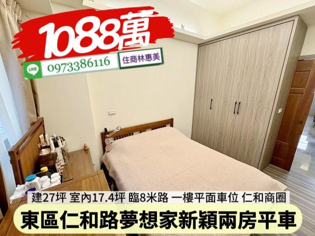 台南東區華廈-6