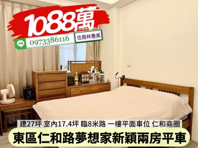 台南東區華廈-7