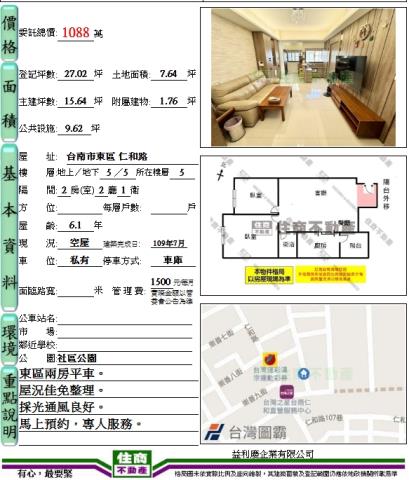 台南東區華廈-9