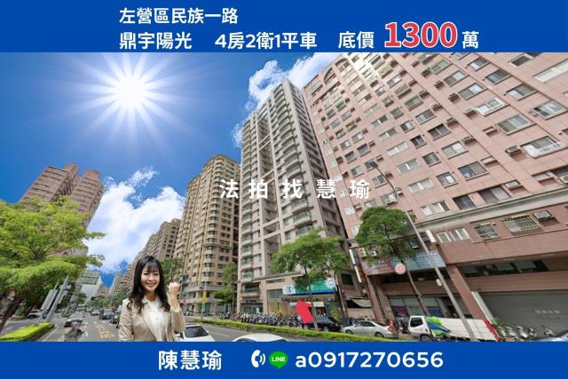 左營法拍大樓-1