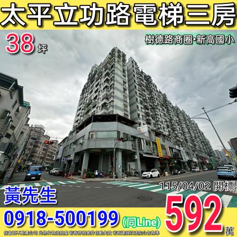 太平大樓法拍-1