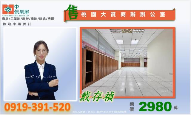 桃園桃園區大樓-2