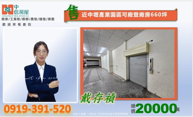 桃園八德廠房-4