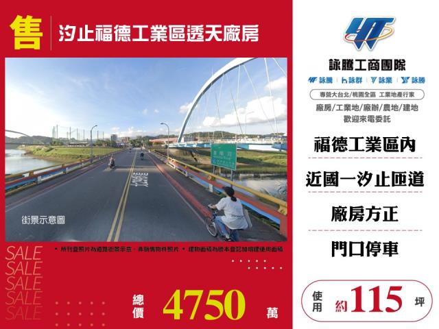 汐止廠房-1