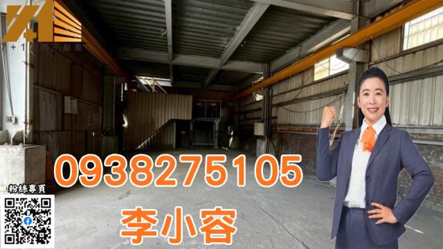 小港廠房-1
