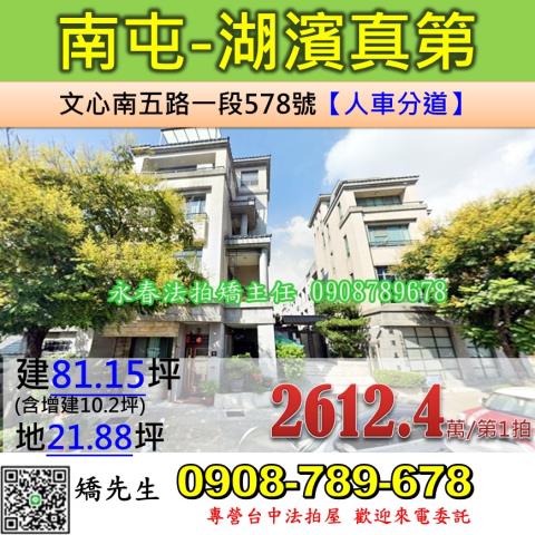 台中南屯透天法拍-1