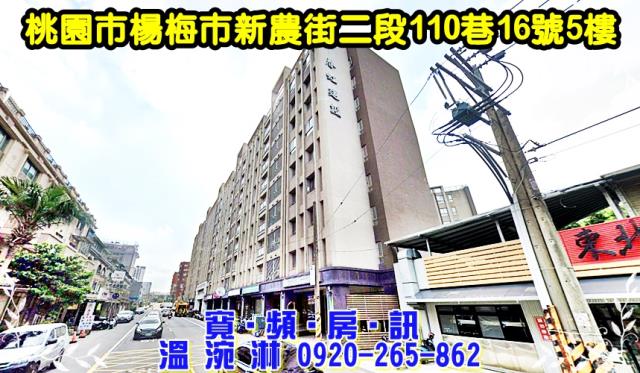 桃園法拍大樓-2