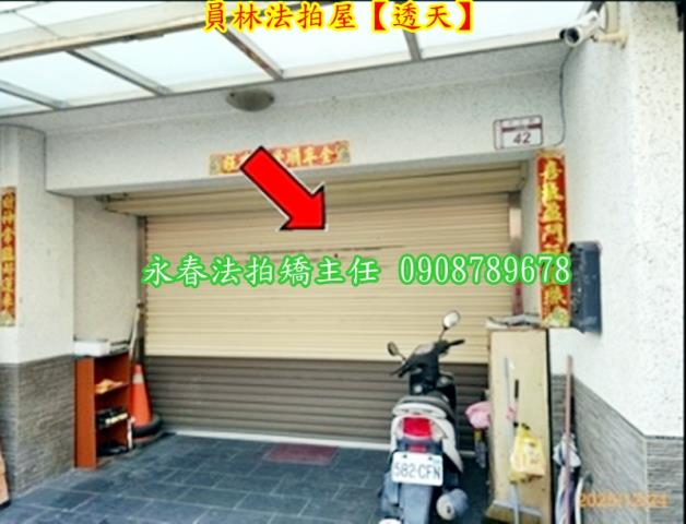 彰化拍賣透天-3