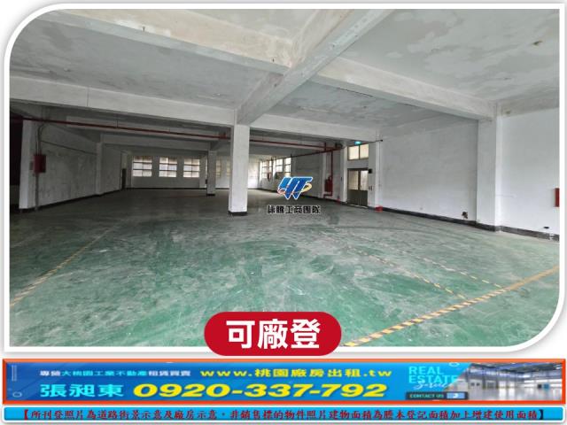 桃園中壢廠房-1