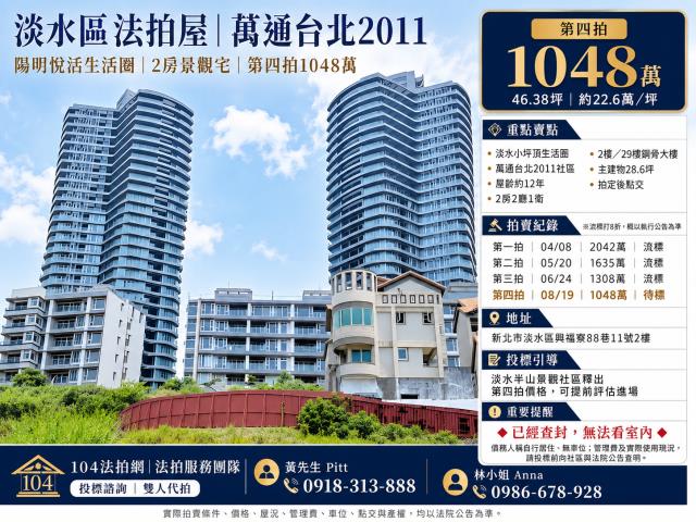 新北淡水法拍大樓-1