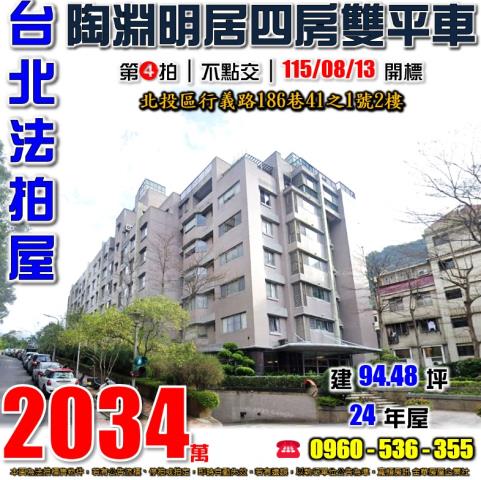 台北法拍華廈-1