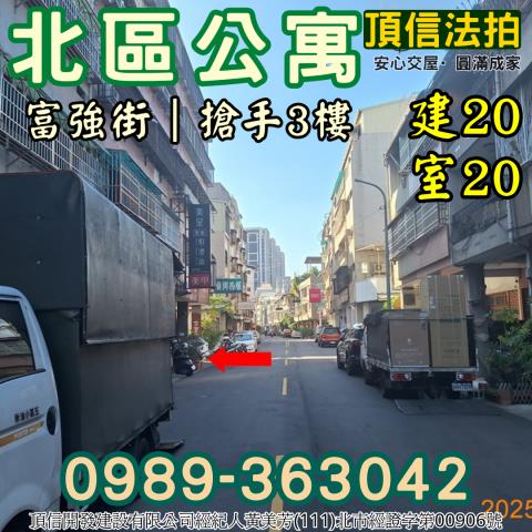 台中北區公寓法拍-3