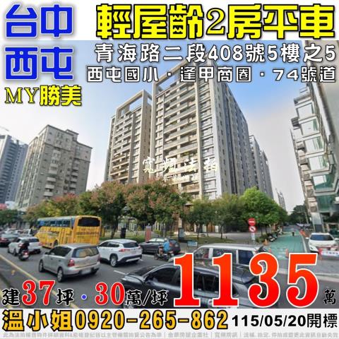 台中法拍大樓-1