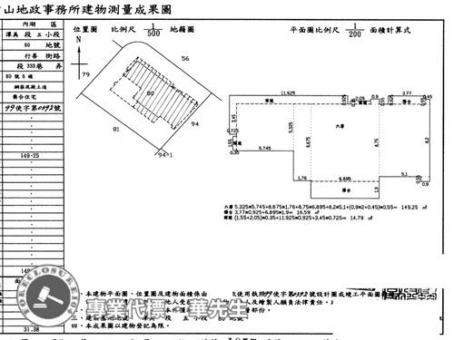 內湖法拍華廈-7