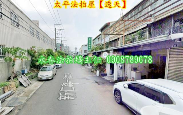 太平法拍透天-3