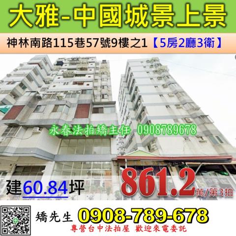 台中大樓法拍-1