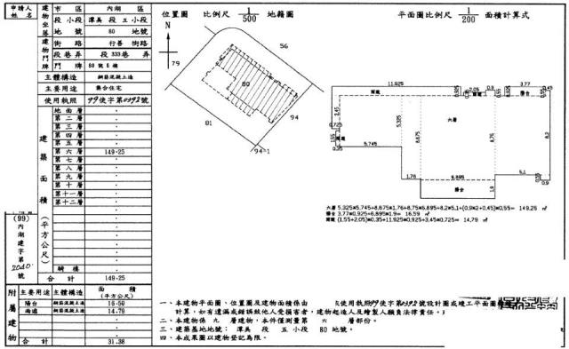 內湖華廈法拍-2