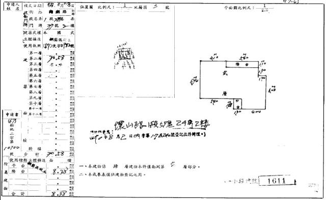 內湖公寓法拍-2