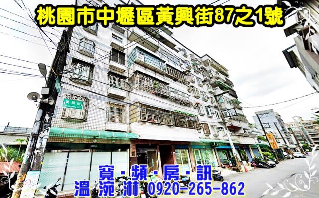 桃園中壢華廈法拍-2